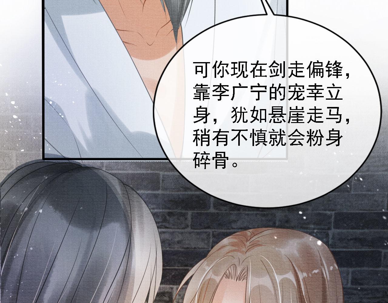 君宠难为韩漫全集-第13话 此等妖孽无删减无遮挡章节图片 