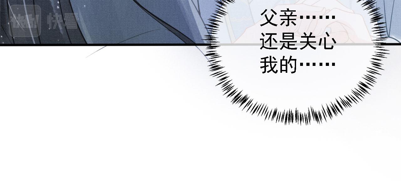 君宠难为韩漫全集-第13话 此等妖孽无删减无遮挡章节图片 