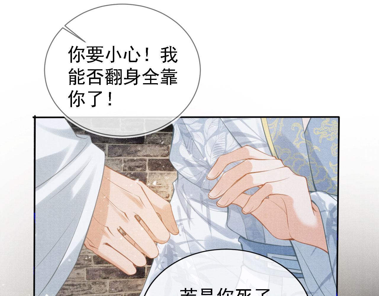 君宠难为韩漫全集-第13话 此等妖孽无删减无遮挡章节图片 