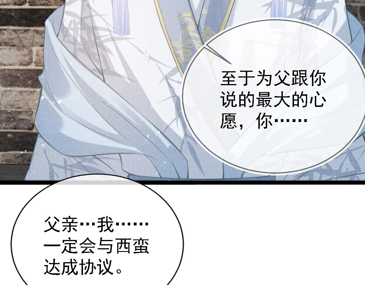 君宠难为韩漫全集-第13话 此等妖孽无删减无遮挡章节图片 