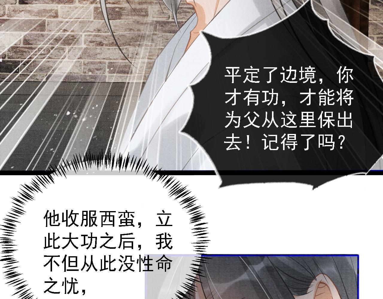 君宠难为韩漫全集-第13话 此等妖孽无删减无遮挡章节图片 
