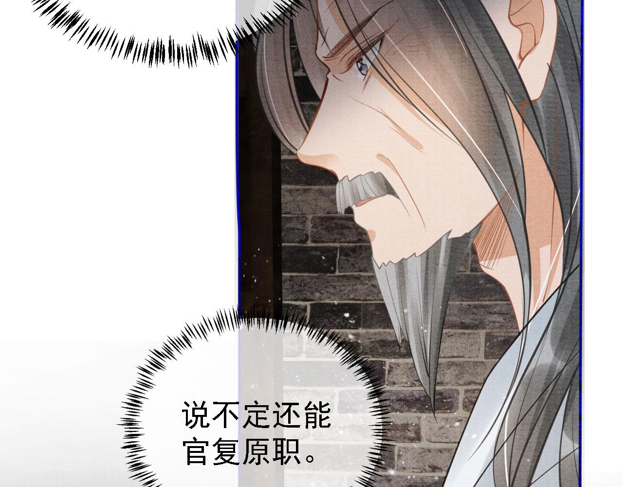 君宠难为韩漫全集-第13话 此等妖孽无删减无遮挡章节图片 