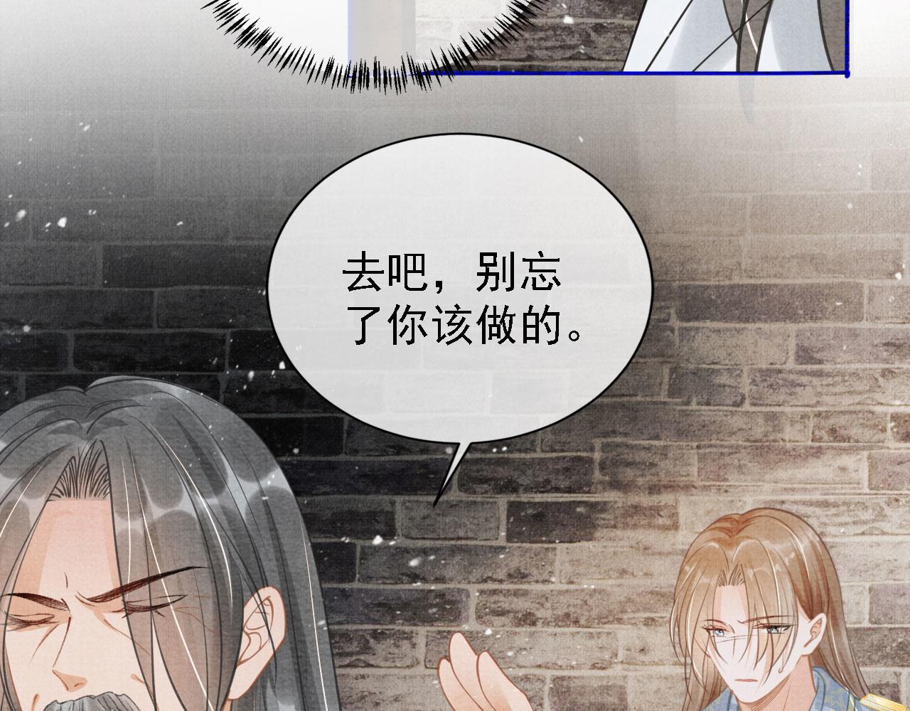 君宠难为韩漫全集-第13话 此等妖孽无删减无遮挡章节图片 