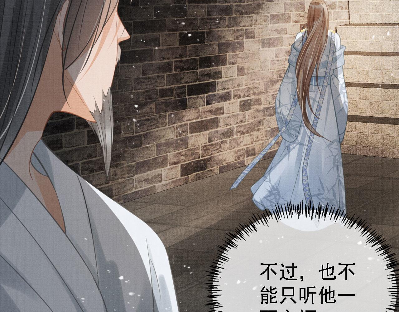 君宠难为韩漫全集-第13话 此等妖孽无删减无遮挡章节图片 
