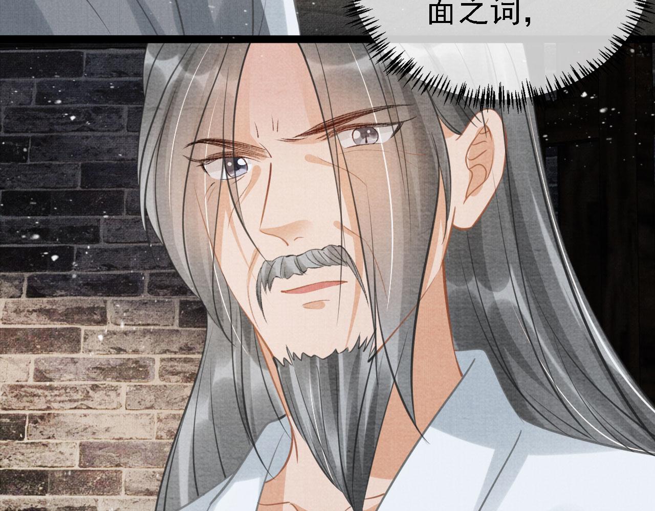 君宠难为韩漫全集-第13话 此等妖孽无删减无遮挡章节图片 
