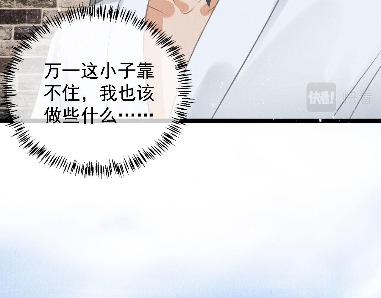 君宠难为韩漫全集-第13话 此等妖孽无删减无遮挡章节图片 