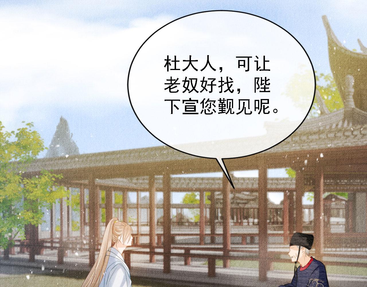 君宠难为韩漫全集-第13话 此等妖孽无删减无遮挡章节图片 