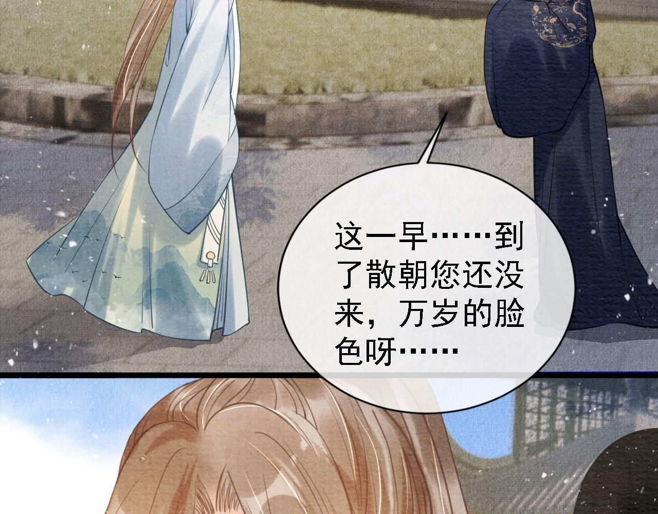 君宠难为韩漫全集-第13话 此等妖孽无删减无遮挡章节图片 