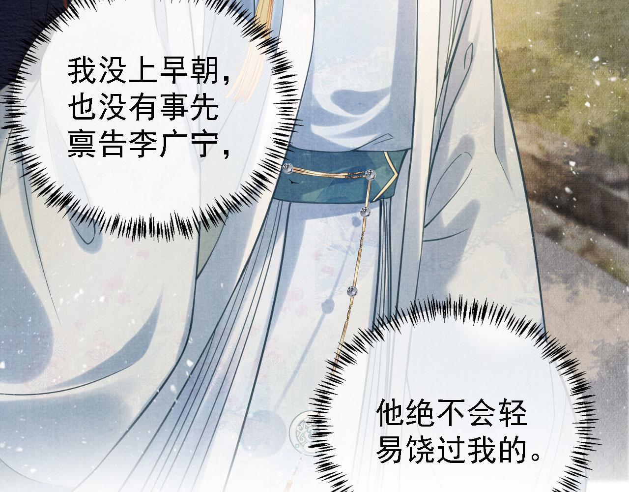 君宠难为韩漫全集-第13话 此等妖孽无删减无遮挡章节图片 