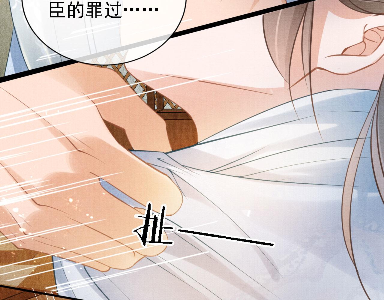 君宠难为韩漫全集-第13话 此等妖孽无删减无遮挡章节图片 