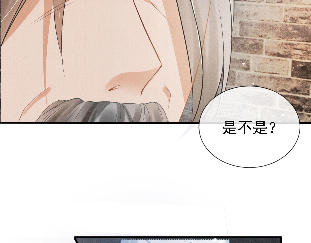 君宠难为韩漫全集-第13话 此等妖孽无删减无遮挡章节图片 