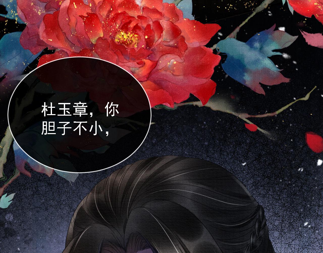 君宠难为韩漫全集-第13话 此等妖孽无删减无遮挡章节图片 