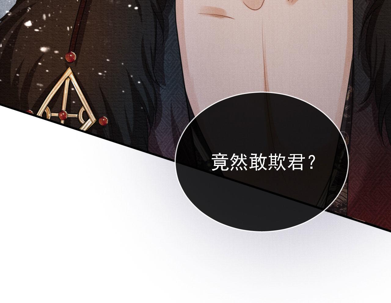 君宠难为韩漫全集-第13话 此等妖孽无删减无遮挡章节图片 