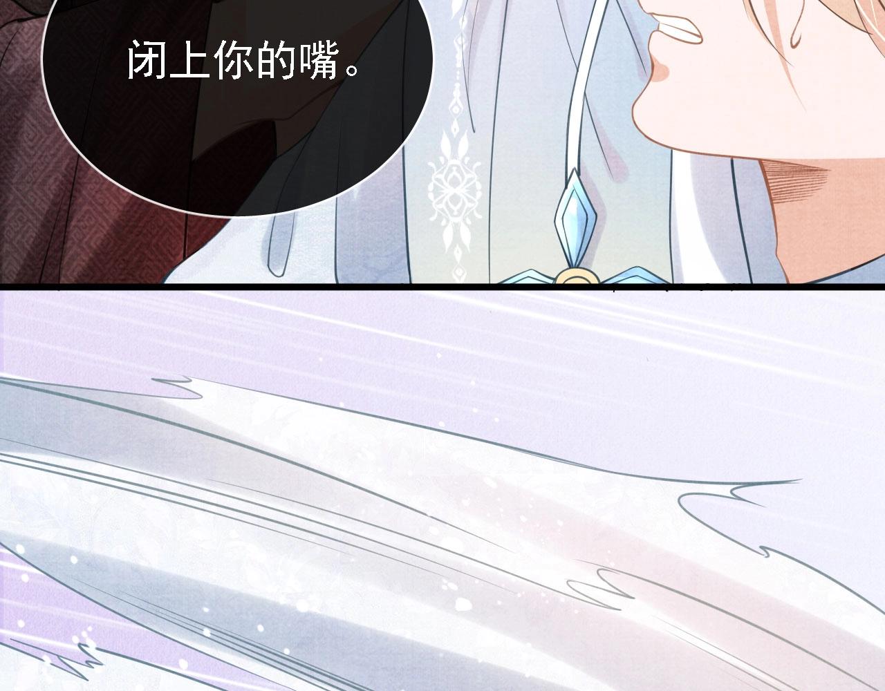 君宠难为韩漫全集-第13话 此等妖孽无删减无遮挡章节图片 