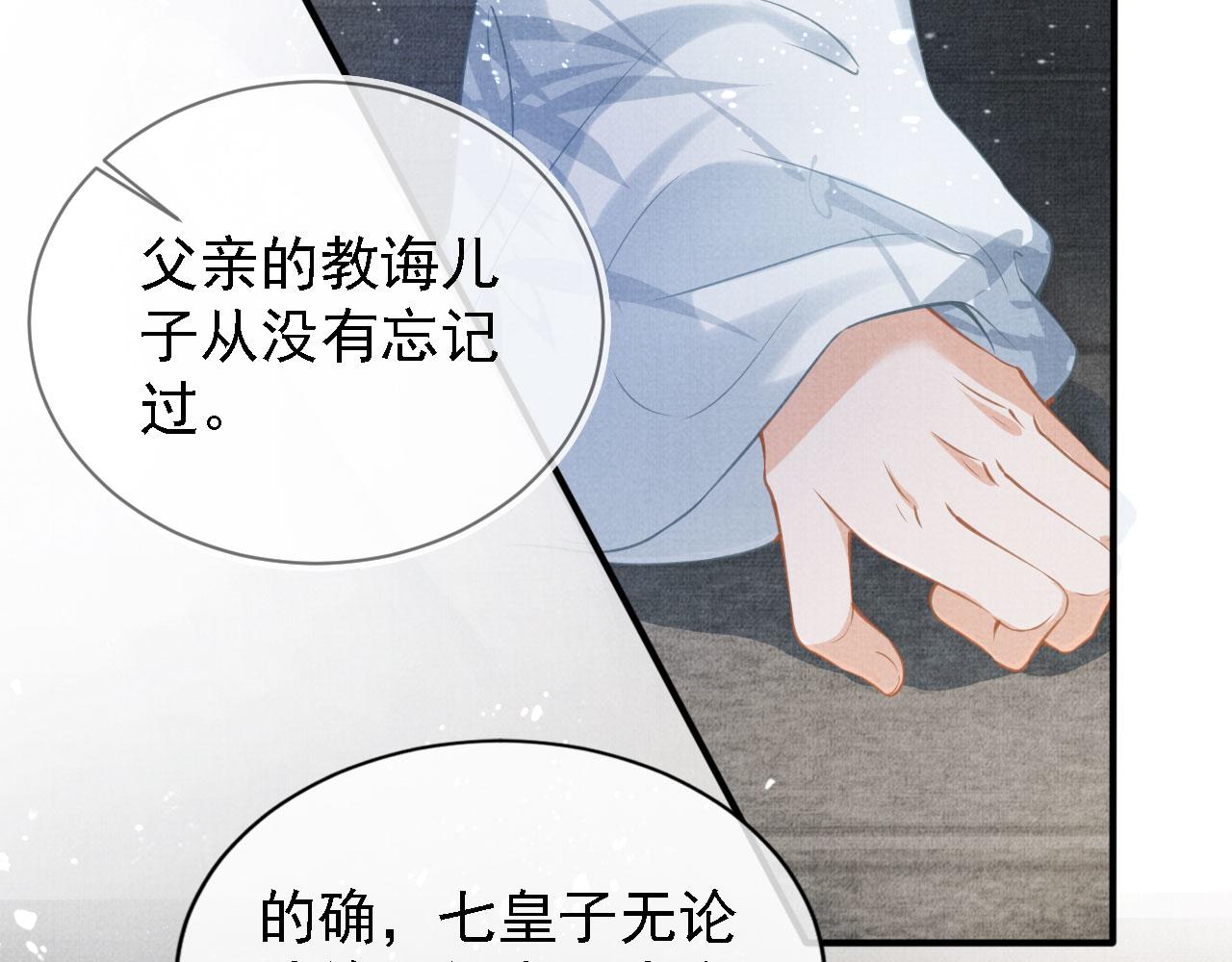 君宠难为韩漫全集-第13话 此等妖孽无删减无遮挡章节图片 