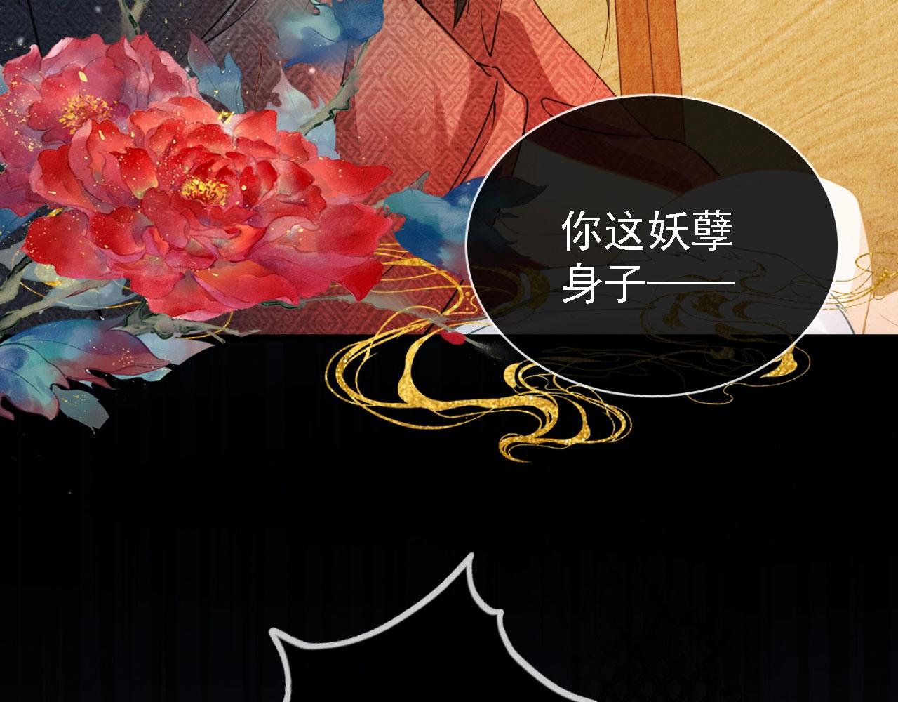 君宠难为韩漫全集-第13话 此等妖孽无删减无遮挡章节图片 