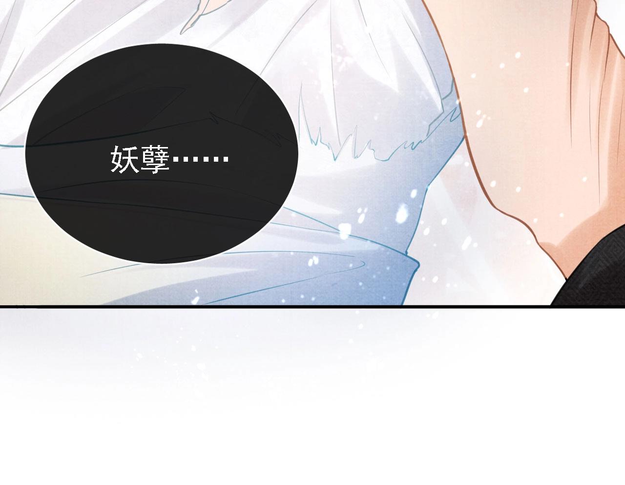 君宠难为韩漫全集-第13话 此等妖孽无删减无遮挡章节图片 