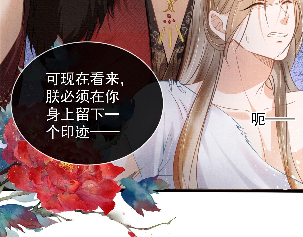 君宠难为韩漫全集-第13话 此等妖孽无删减无遮挡章节图片 