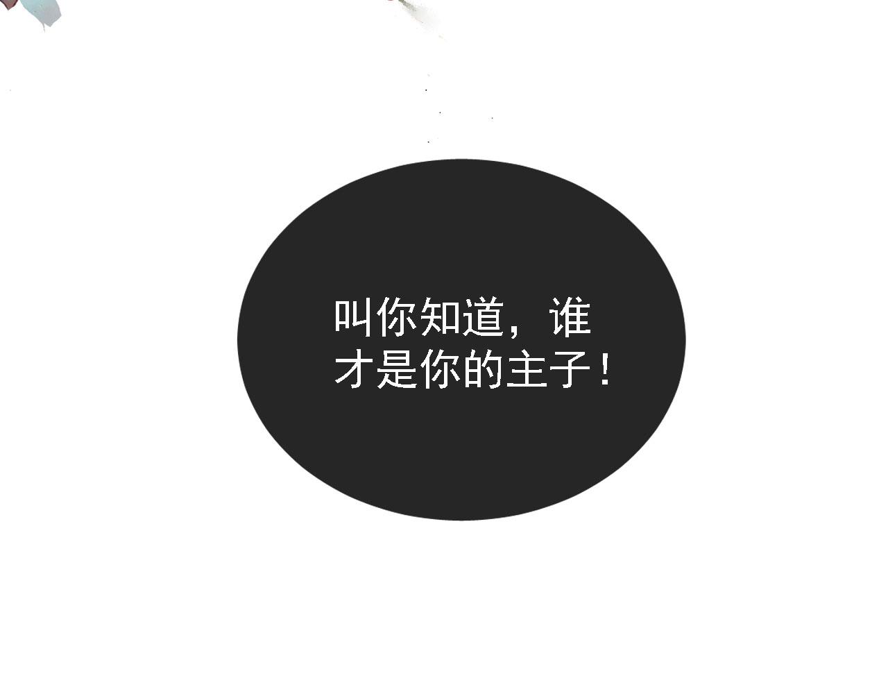 君宠难为韩漫全集-第13话 此等妖孽无删减无遮挡章节图片 
