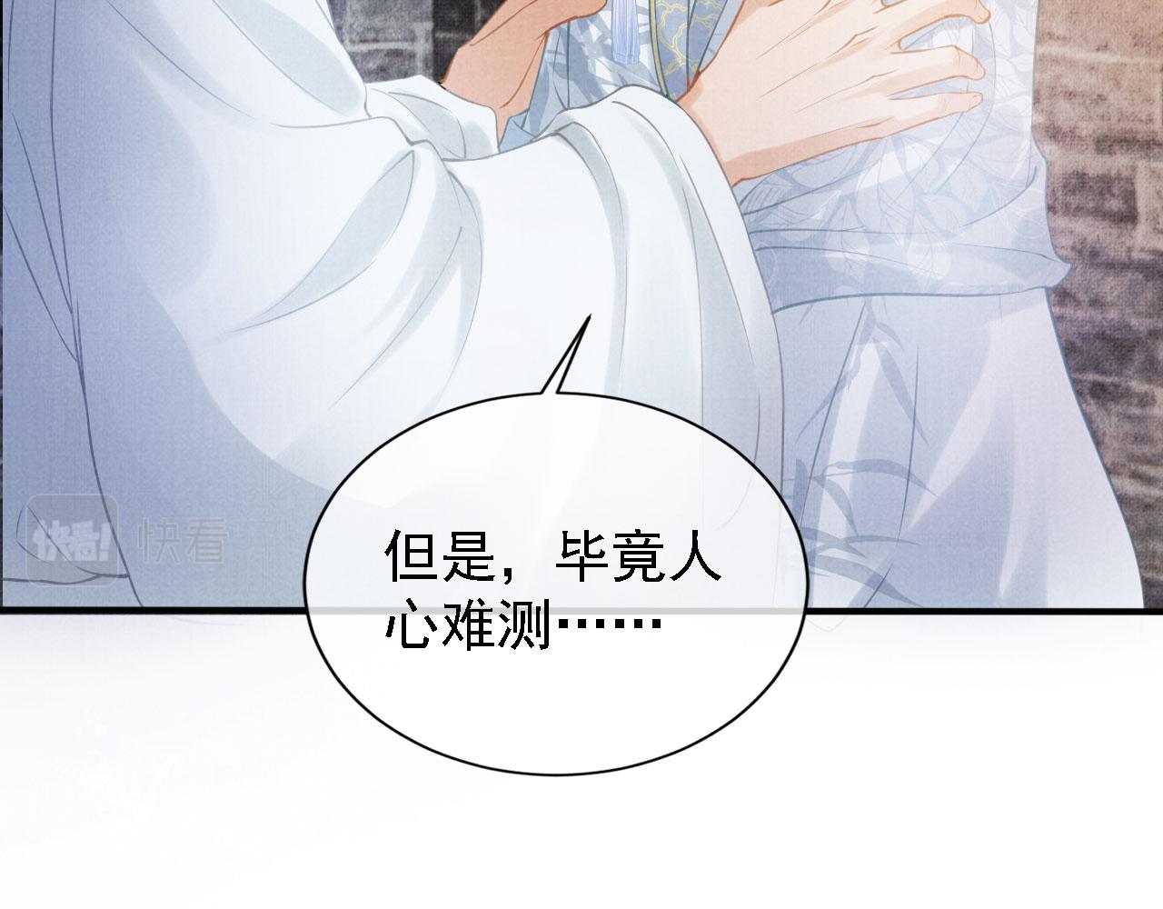 君宠难为韩漫全集-第13话 此等妖孽无删减无遮挡章节图片 