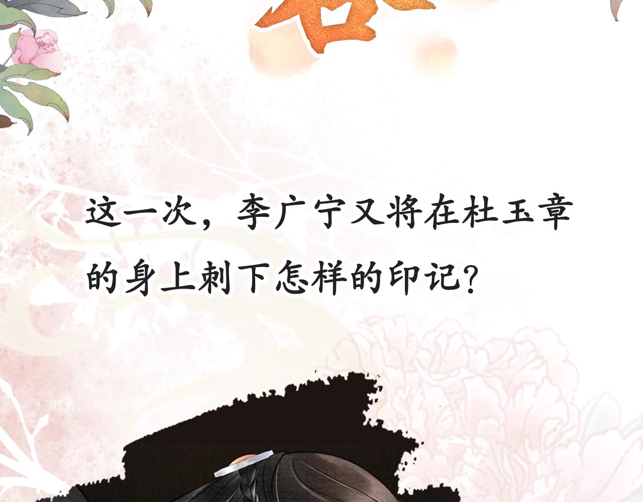 君宠难为韩漫全集-第13话 此等妖孽无删减无遮挡章节图片 