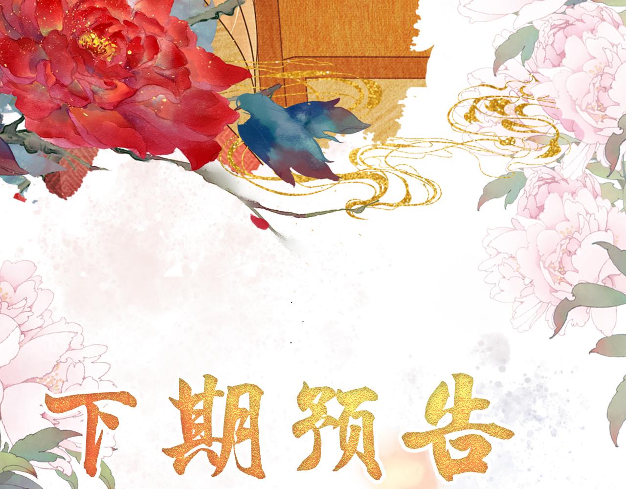 君宠难为韩漫全集-第13话 此等妖孽无删减无遮挡章节图片 