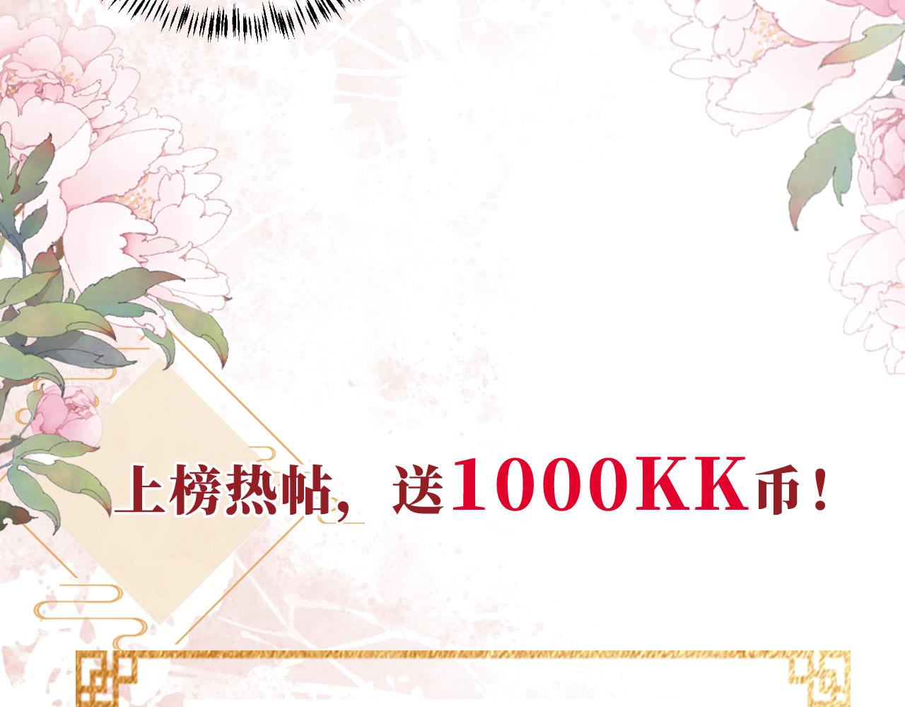 君宠难为韩漫全集-第13话 此等妖孽无删减无遮挡章节图片 