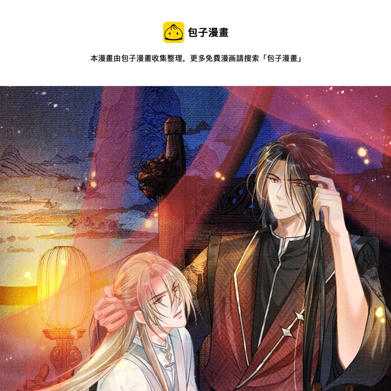 君宠难为韩漫全集-第14话 朕的血肉好吃吗？无删减无遮挡章节图片 