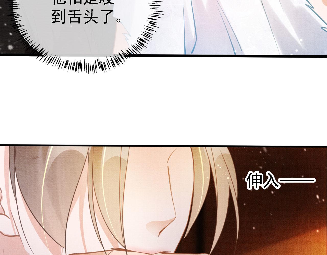 君宠难为韩漫全集-第14话 朕的血肉好吃吗？无删减无遮挡章节图片 