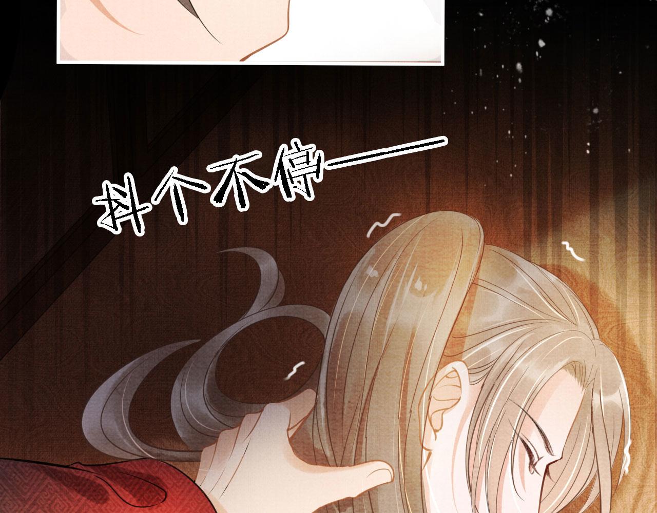 君宠难为韩漫全集-第14话 朕的血肉好吃吗？无删减无遮挡章节图片 