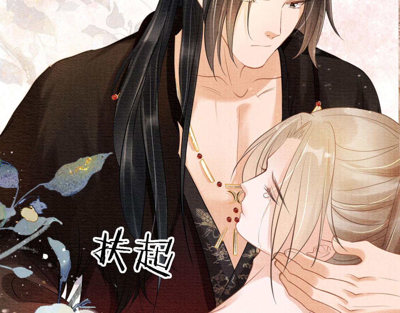 君宠难为韩漫全集-第14话 朕的血肉好吃吗？无删减无遮挡章节图片 