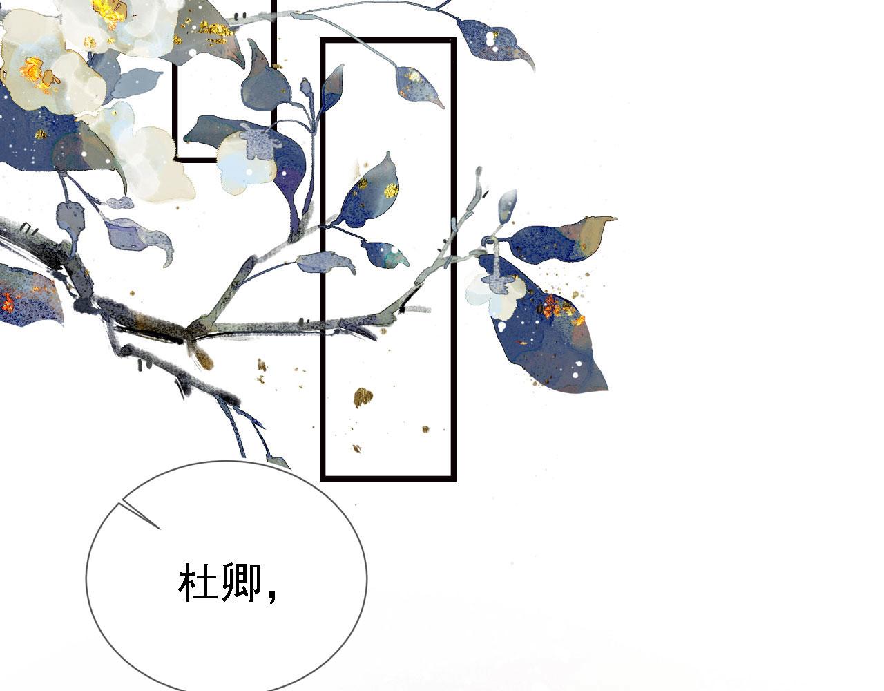 君宠难为韩漫全集-第14话 朕的血肉好吃吗？无删减无遮挡章节图片 