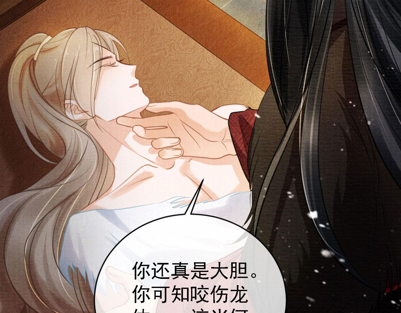君宠难为韩漫全集-第14话 朕的血肉好吃吗？无删减无遮挡章节图片 