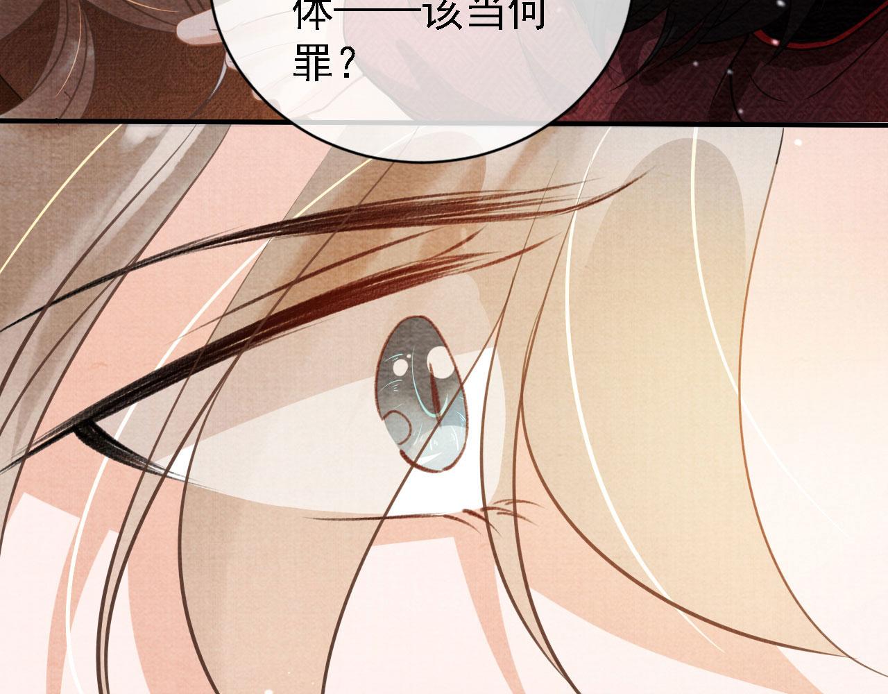 君宠难为韩漫全集-第14话 朕的血肉好吃吗？无删减无遮挡章节图片 