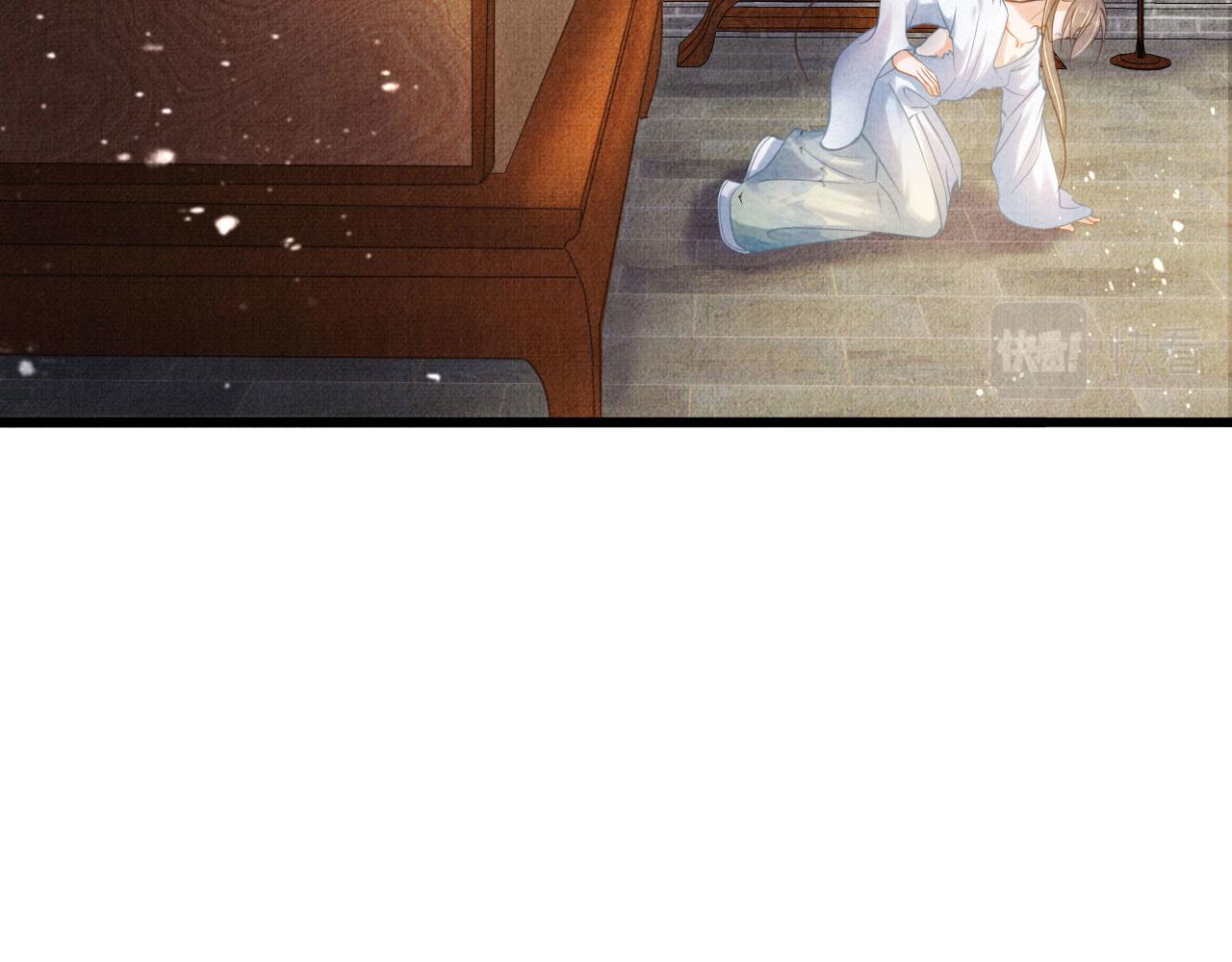 君宠难为韩漫全集-第14话 朕的血肉好吃吗？无删减无遮挡章节图片 