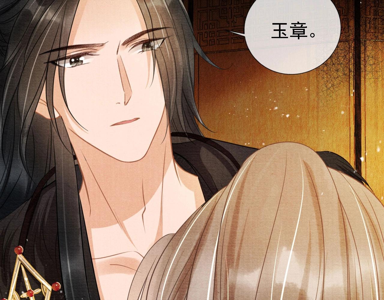 君宠难为韩漫全集-第14话 朕的血肉好吃吗？无删减无遮挡章节图片 