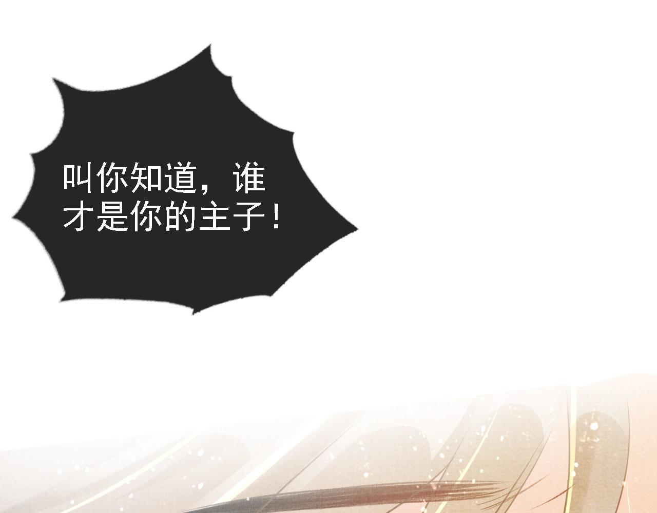 君宠难为韩漫全集-第14话 朕的血肉好吃吗？无删减无遮挡章节图片 