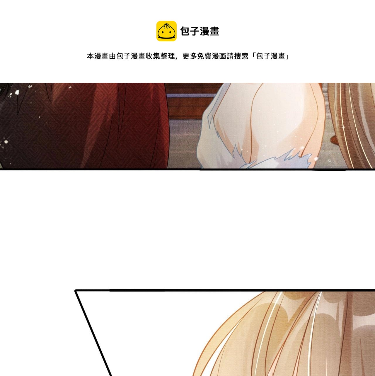 君宠难为韩漫全集-第14话 朕的血肉好吃吗？无删减无遮挡章节图片 