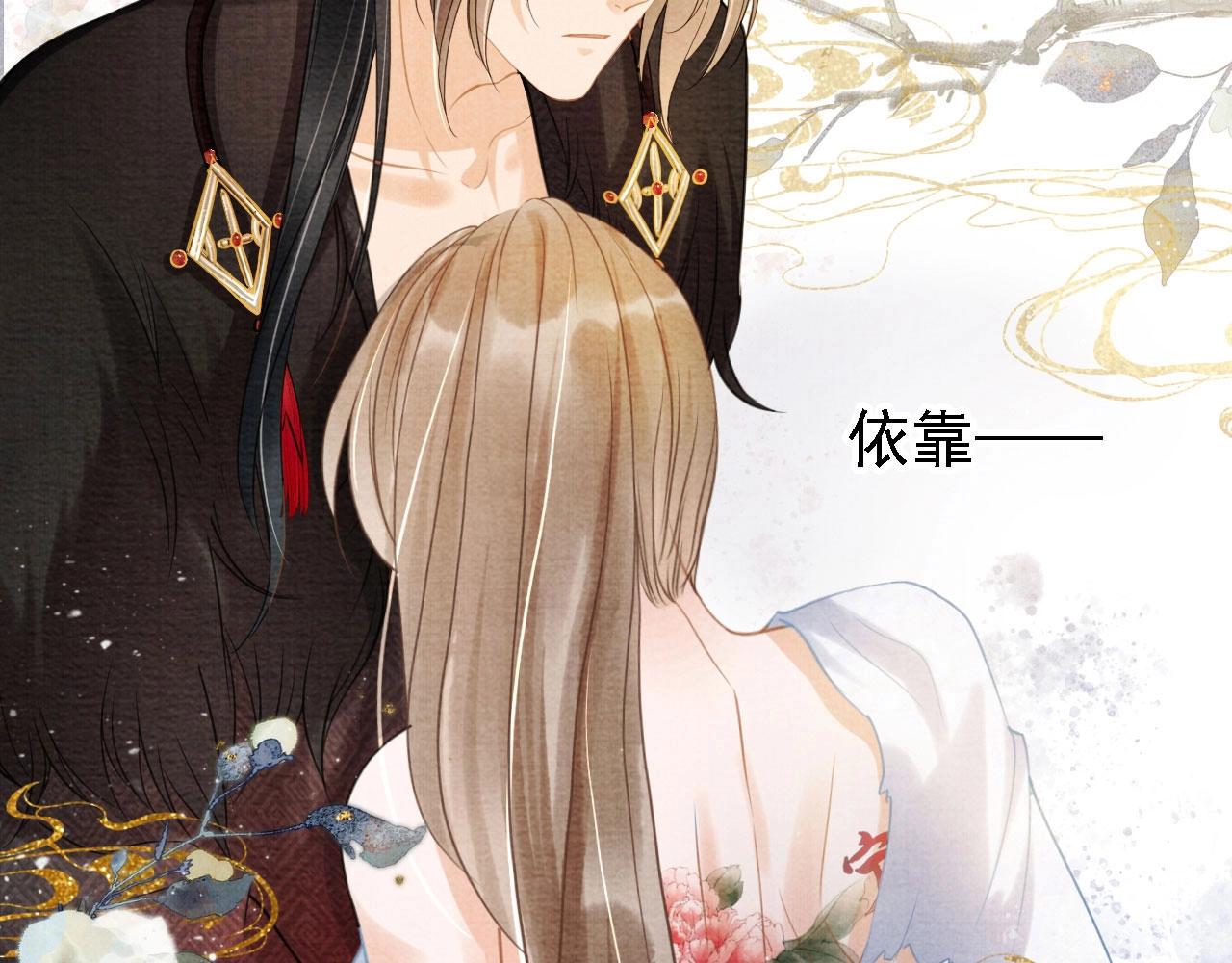 君宠难为韩漫全集-第14话 朕的血肉好吃吗？无删减无遮挡章节图片 