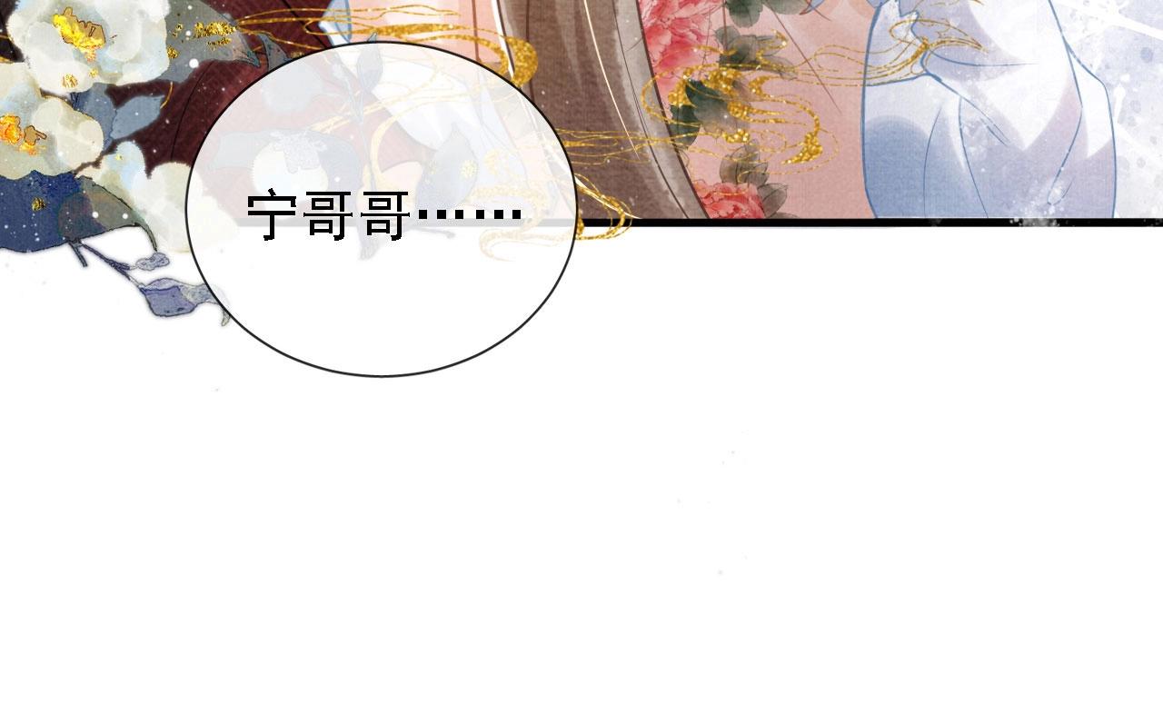 君宠难为韩漫全集-第14话 朕的血肉好吃吗？无删减无遮挡章节图片 