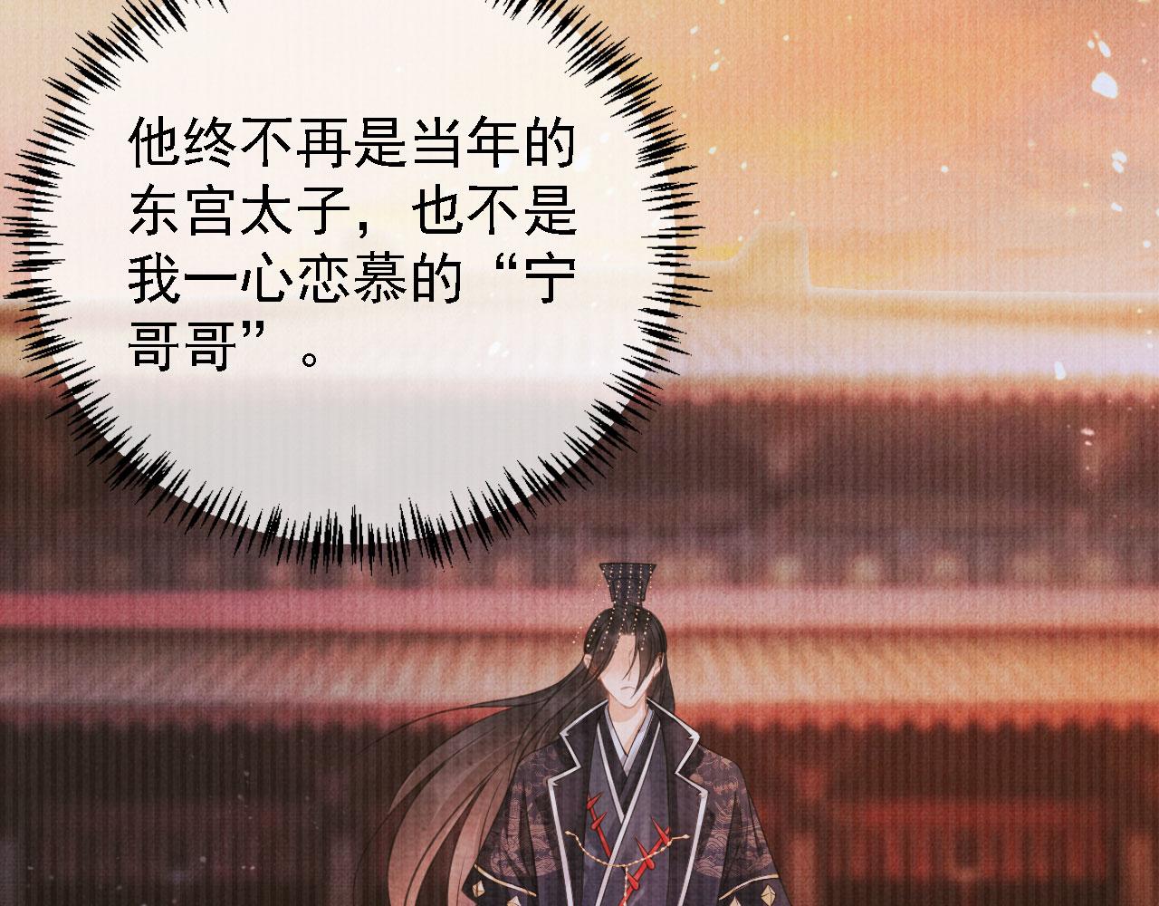 君宠难为韩漫全集-第14话 朕的血肉好吃吗？无删减无遮挡章节图片 