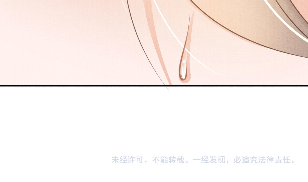 君宠难为韩漫全集-第14话 朕的血肉好吃吗？无删减无遮挡章节图片 