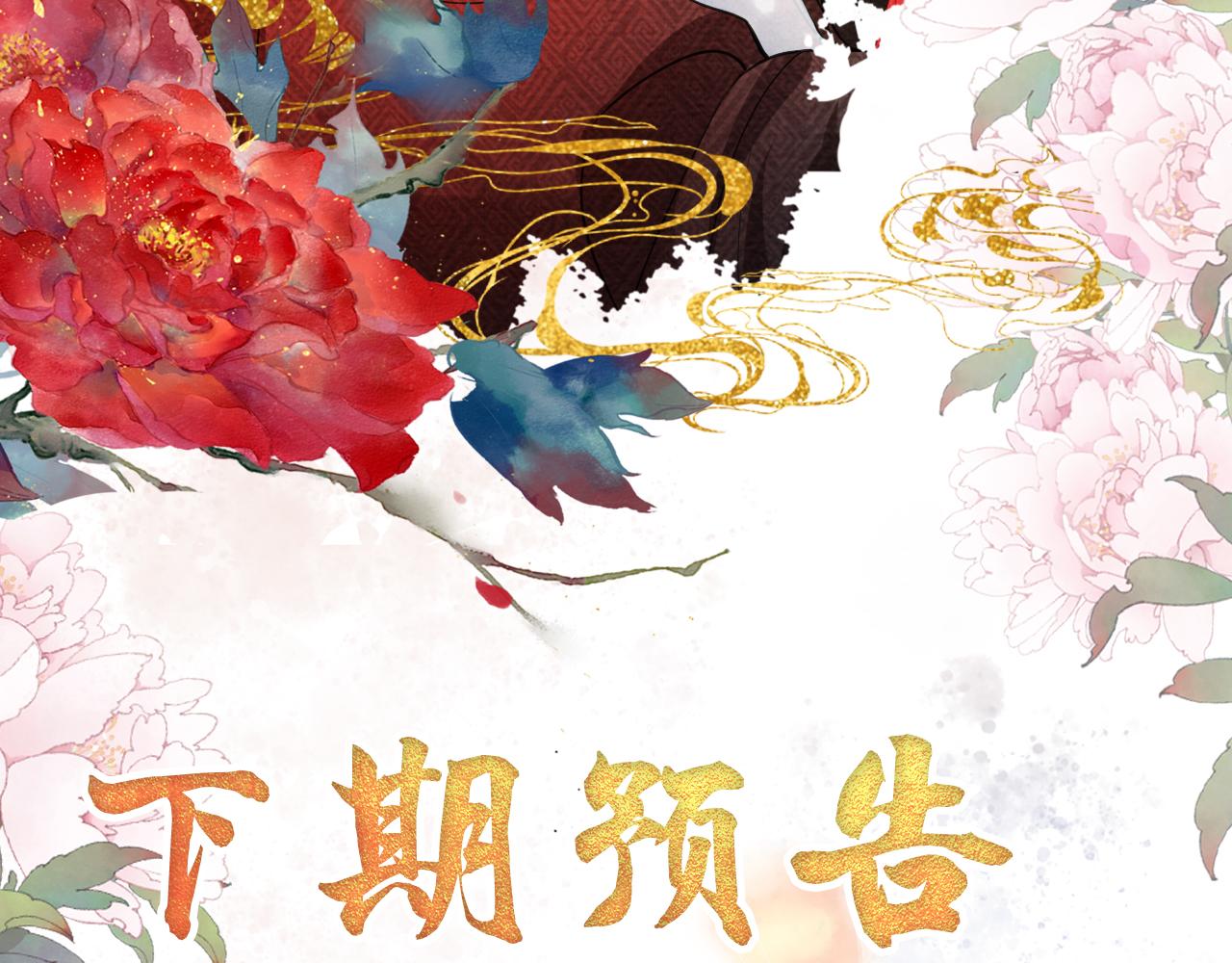 君宠难为韩漫全集-第14话 朕的血肉好吃吗？无删减无遮挡章节图片 