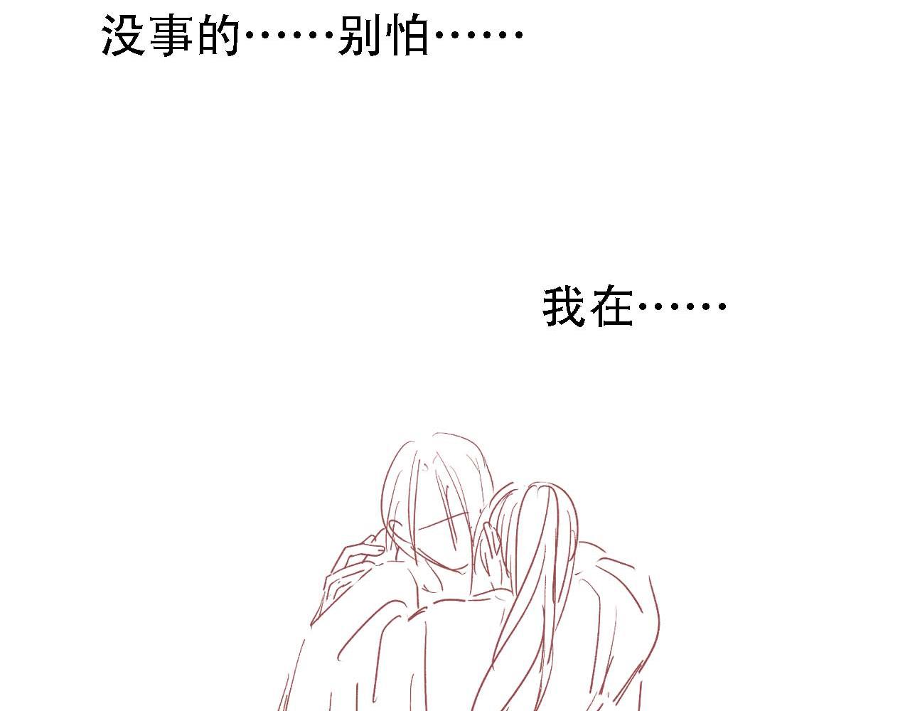 君宠难为韩漫全集-第14话 朕的血肉好吃吗？无删减无遮挡章节图片 