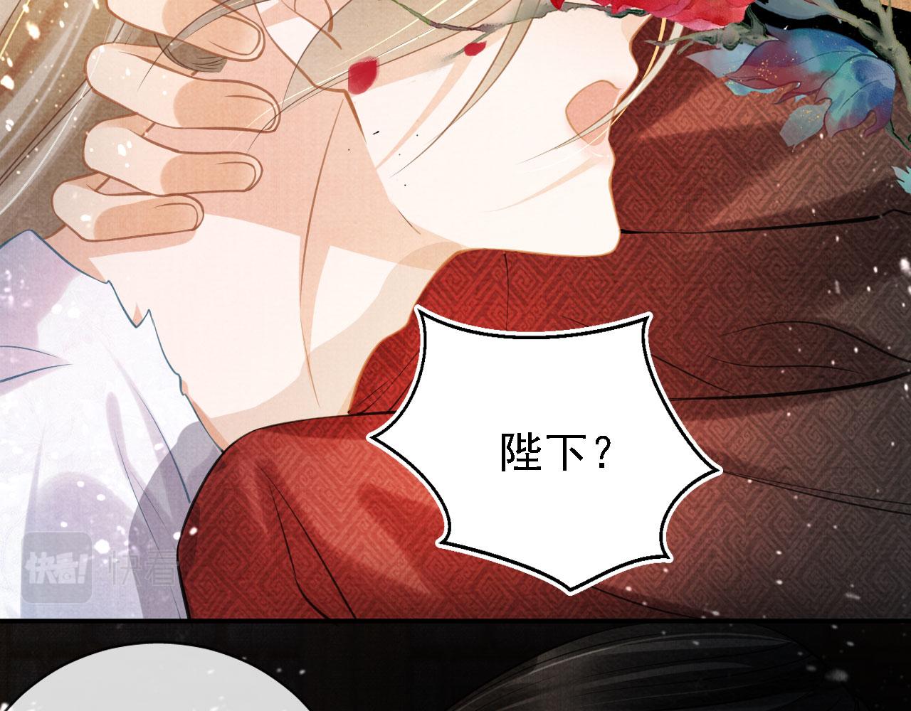 君宠难为韩漫全集-第15话 要朕教你该如何做？无删减无遮挡章节图片 