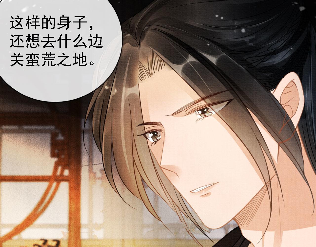 君宠难为韩漫全集-第15话 要朕教你该如何做？无删减无遮挡章节图片 