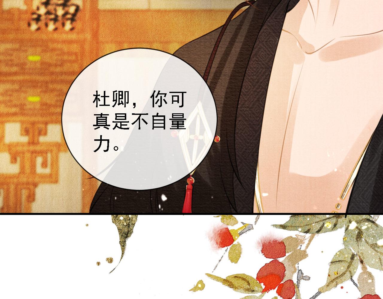 君宠难为韩漫全集-第15话 要朕教你该如何做？无删减无遮挡章节图片 