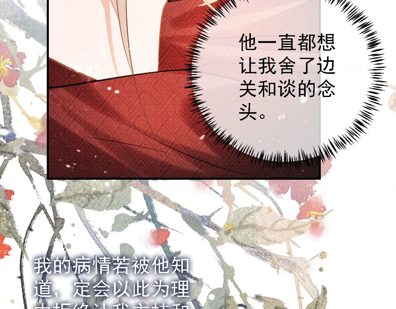 君宠难为韩漫全集-第15话 要朕教你该如何做？无删减无遮挡章节图片 