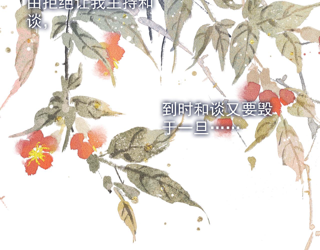 君宠难为韩漫全集-第15话 要朕教你该如何做？无删减无遮挡章节图片 