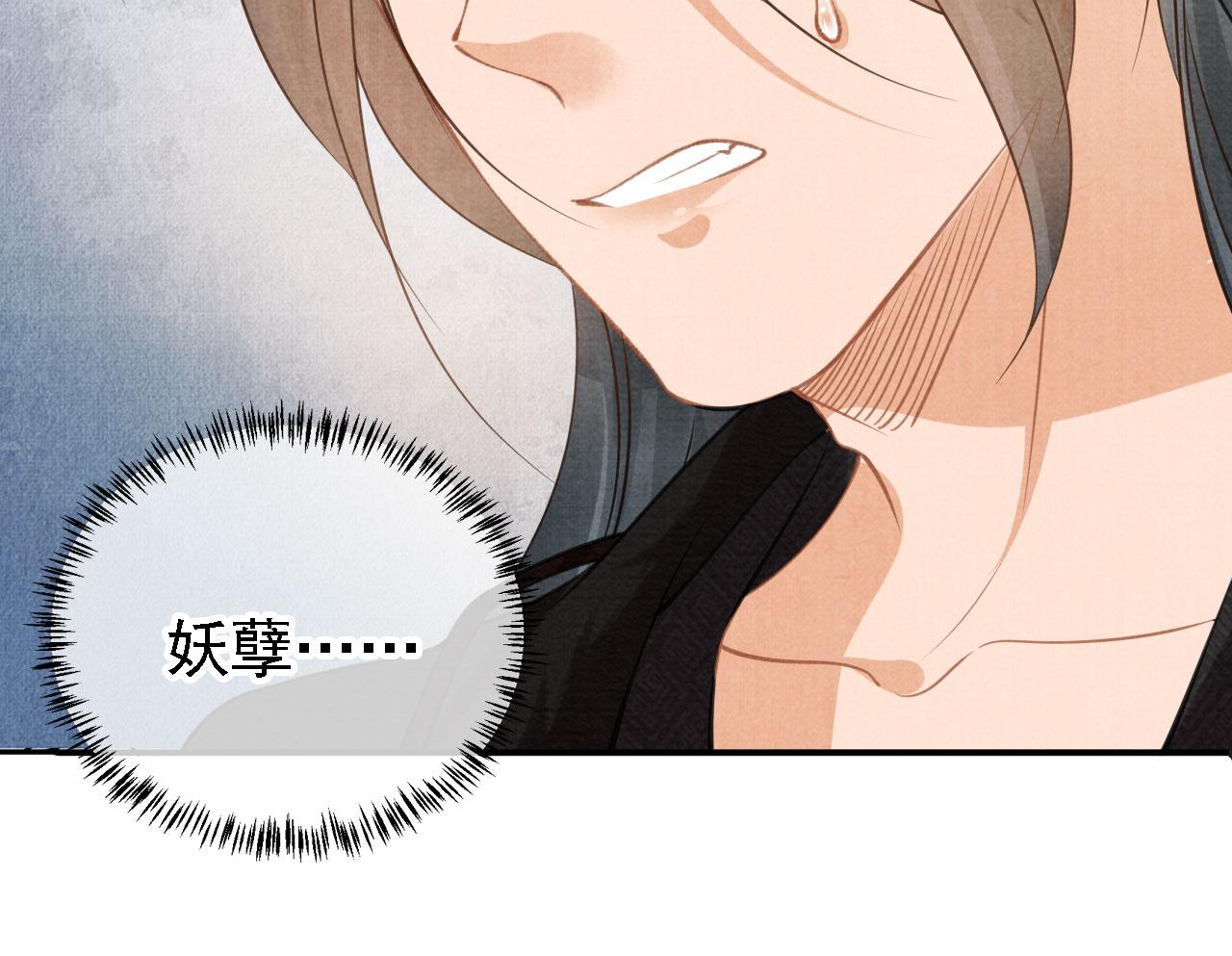 君宠难为韩漫全集-第15话 要朕教你该如何做？无删减无遮挡章节图片 